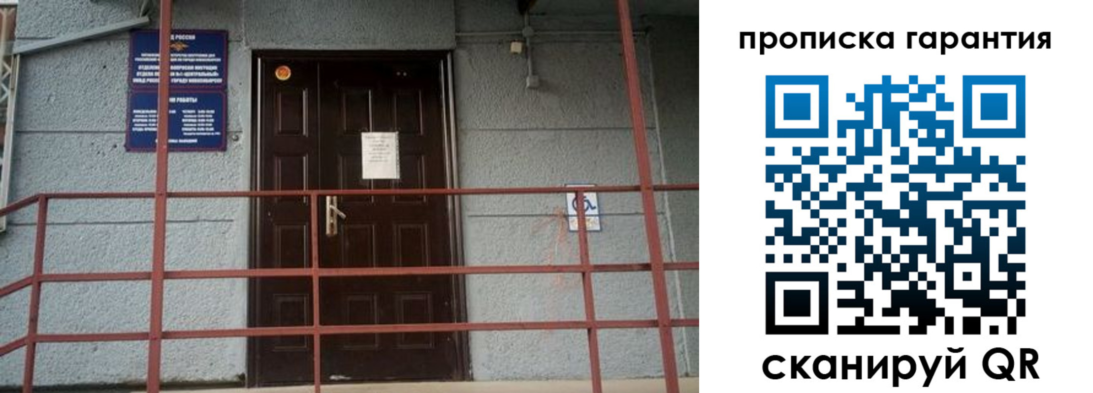 прописка для работы в Миллерово