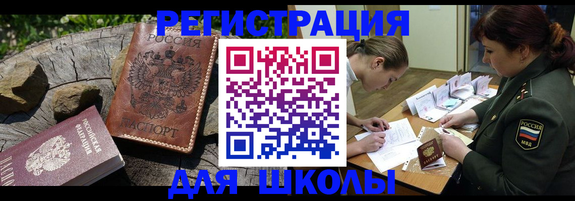 временная регистрация в квартире в Миллерово