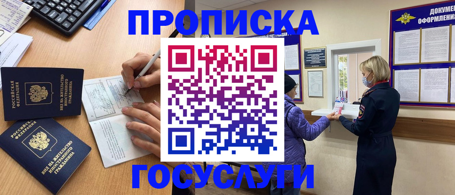 миграционный учет в Миллерово