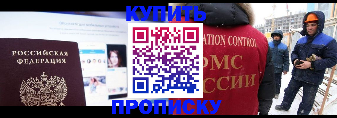 временная регистрация собственник в Миллерово