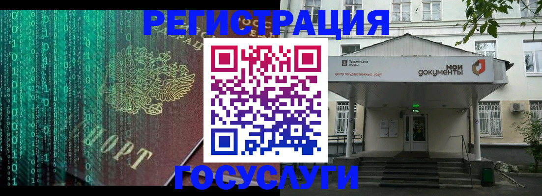 временная регистрация для школы в Миллерово