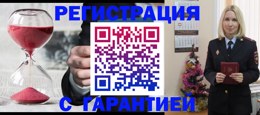 прописка для работы в Миллерово