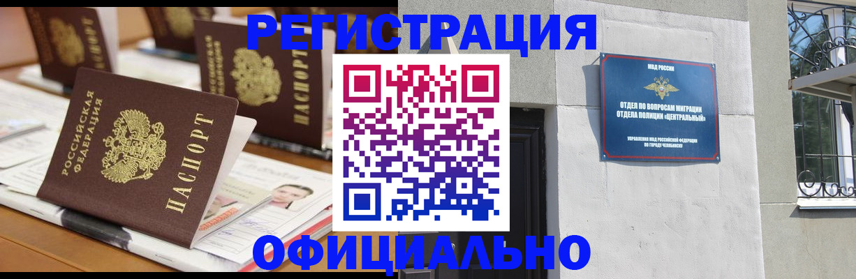 где прописаться в Миллерово