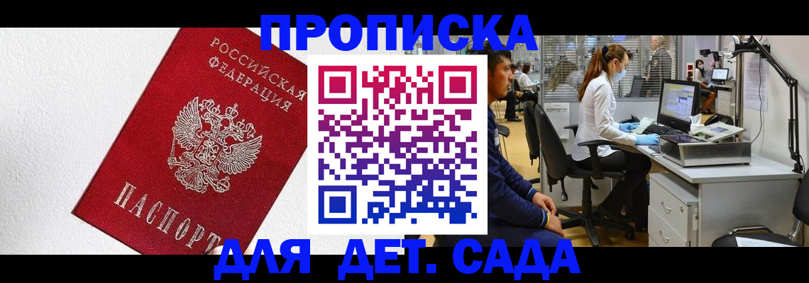 временная регистрация в Миллерово