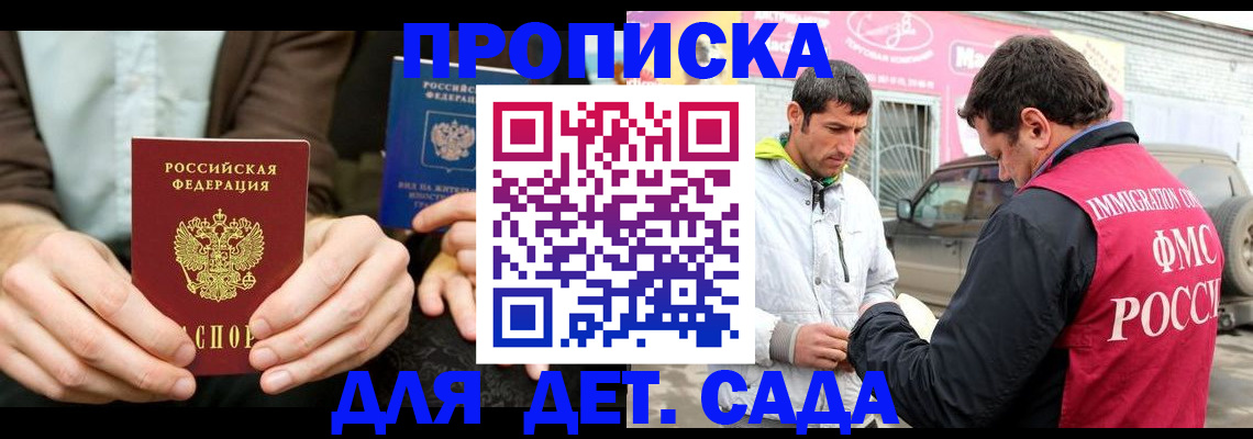 временная регистрация поиск в Миллерово