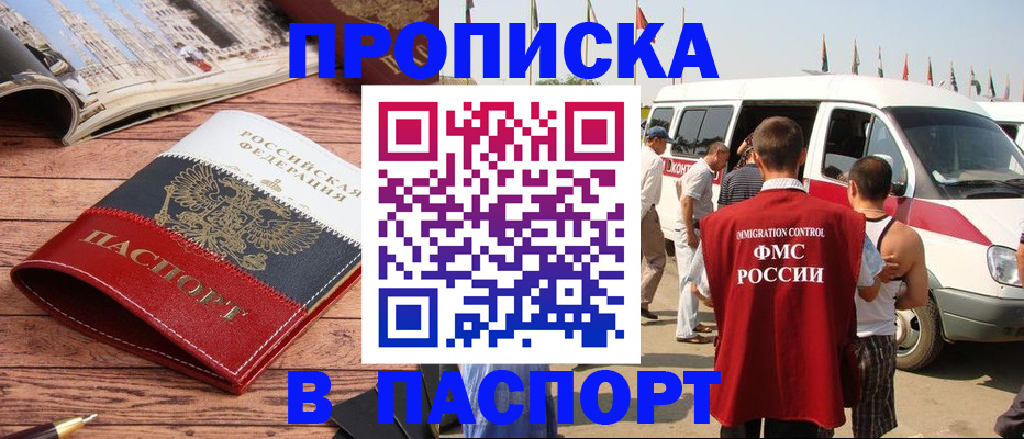 регистрация в Миллерово
